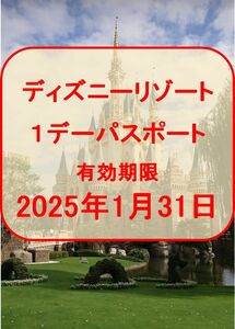 ディズニー　1枚〜6枚　ディズニーランド　ディズニーシー　チケット　パスポート　2枚　3枚　4枚　5枚