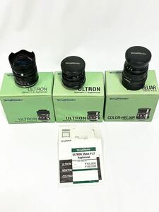 【美品】Voigtlander ULTRON 35mm F1.7 Aspherical / ULTRON 28mm F1.9 Aspherical / COLOR-HELIAR 75mm F2.5 / 3個セット　箱付き