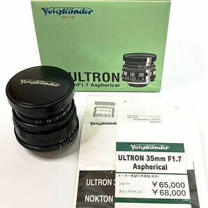 【美品】Voigtlander ULTRON 35mm F1.7 Aspherical / ULTRON 28mm F1.9 Aspherical / COLOR-HELIAR 75mm F2.5 / 3個セット 箱付きの画像5