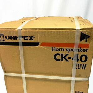 【未開封】UNI-PEX CK-40 Horn speaker 拡声器  20W 2箱セットの画像2