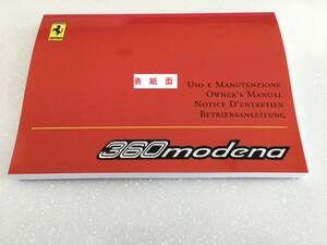  Ferrari 360 modena modena owner's manual manual (B5 size 260 page )*4 pieces national language monochrome version ( new goods )01