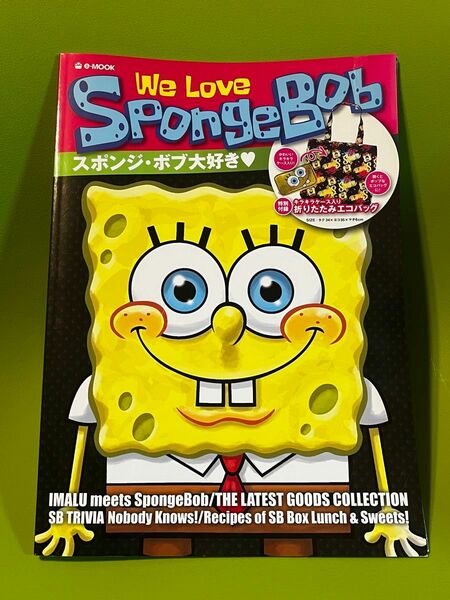 We Love SpongeBob (e-MOOK) スポンジボブ大好き（付録のエコバッグは無し）