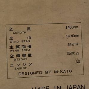 ● 希少 MK加藤無線 富士60 RCスタント飛行機 の画像6