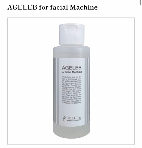 AGELEB ベルガ BLGフォーフェイシャルマシーン 美顔器用ローション