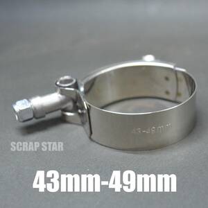 43ｍｍ～49ｍｍ　パイプバンド■パイプクランプ　新品未使用品■ホースバンド　エキゾーストバンド　マフラーバンド 45 46 47 48