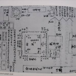 図録「鎌倉時代の密教儀式」真言密教 大日経 両界曼荼羅 四度加行 伝法灌頂 灌頂印可 印信血脈 五鈷鈴 密教法具 金沢文庫 1983年の画像7