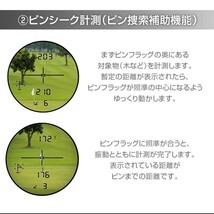 Shot Navi ゴルフレーザー距離計 0.2秒/1300yd計測 Laser Sniper ELUA(エルーア) 専用ケース付_画像6