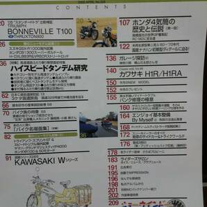 別冊モーターサイクリスト 2004年 No324 2005年 No328 オートバイの画像4