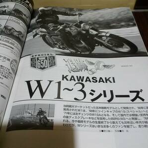 別冊モーターサイクリスト 2004年 No324 2005年 No328 オートバイの画像6