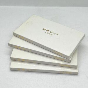 ◆４点セット【1988年 貨幣セット】1988年 昭和63年 通常 ミントセット 貨幣セット 額面666円×４ 記念硬貨 記念貨幣