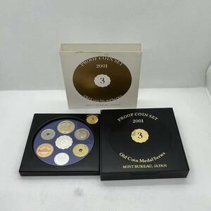 ◆【プルーフ貨幣セット】オールドコイン メダルシリーズ PROOF COIN SET Old Coin Medal Series 2001 平成13年 純銀メダル入り 造幣局