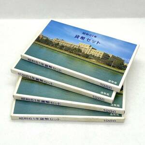 ◆4点セット【昭和61年 貨幣セット】1986年 ミントセット プルーフ 額面666円×４ 造幣局 記念硬貨