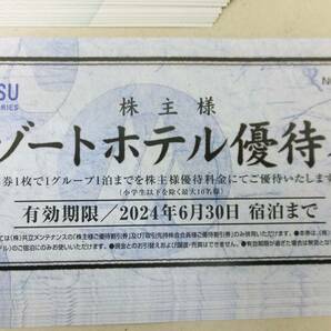 ◎共立メンテナンス 株主優待券 25000円分 リゾートホテル優待券 有効期間 2024年6月30日 まで 送料無料の画像3