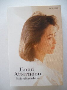 カセットテープ◆辛島美登里 / GOOD AFTERNOON　「春は旅立ち」「ツバメ」