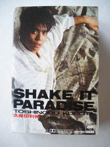 カセットテープ◆久保田利伸 / SHAKE IT PARADISE 「失意のダウンタウン」「流星のサドル」「Missing」