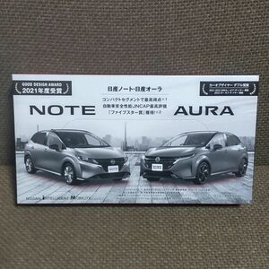 非売品 日産 プリンス 新潟 ノート NOTE オーラ AURA ノベルティ ボックスティッシュ ティシュ