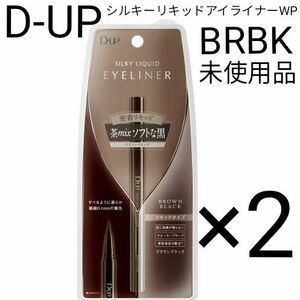 ディーアップ　シルキーリキッドアイライナーWP　ブラウンブラック　2本　D-UP　BRBK　アイライナー　ウォータープルーフ