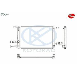 「エスティマ」ACR50W用 ラジエーター 新品・KOYO製の画像2