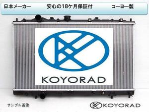 「セドリック」HY33 ターボAT用ラジエーター 新品 KOYO製