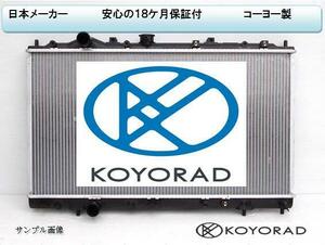 「ハイエース」LH162V LH172K LH172V LH178V LH182K LH184B LH186B LH188K AT用ラジエーター 新品 国内メーカー