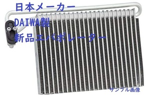 プレオ L275F L285F エバポレーター 新品 国内メーカー【別種有 ※適合確認要】