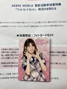 AKB48 WORLD フォトカード　谷口めぐ