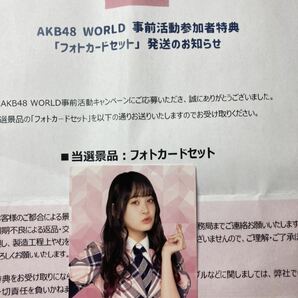 AKB48 チーム8 WORLD フォトカード 横山結衣の画像1