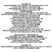 【スバル テレビキャンセラー A】走行中でも操作できる 純正ナビDOP 2018年モデル H0012VA040VV 050WW CN-LR840DFA/DFB_画像7