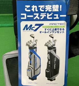 これで完璧！コースデビュー！MACTEC Mc7 ALL IN ONE SET ブラック/シルバー 全7本(1W+4UT+7I+9I+PW+SW+パター) 新品・未使用品