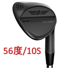 今や希少！ノンメッキモデル。タイトリストVokey　SM9　JET BLACK（ジェットブラック）56度/10S　ダイナミックゴールド　WEDGE FLEX　新品