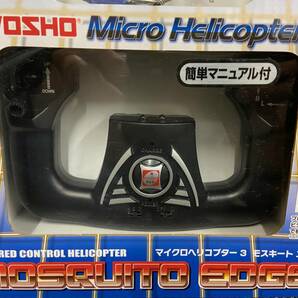 KYOSHO MicroHelicopter3 ラジコン マイクロヘリコプター ２台未使用の画像4