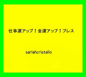 【一点物】【仕事運アップ↑金運アップ↑健康運ブレス】★手首周り1４.5ｃｍ