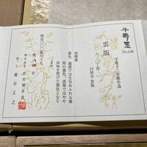 千寿墨　No.149 雲版　300/第84号　呉竹　和墨　中国　書道　古墨　唐墨_画像6