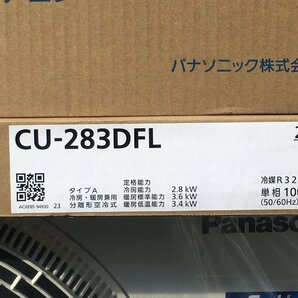 未使用品 Panasonic パナソニック 10畳用 100V ルームエアコン CS-283DFL-W + CU-283DFL ※2023年モデルの画像5