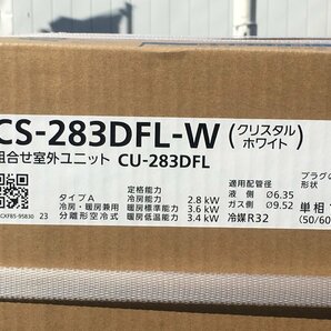 未使用品 Panasonic パナソニック 10畳用 100V ルームエアコン CS-283DFL-W + CU-283DFL ※2023年モデルの画像4