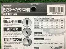 ③未開封品 MOTOYUKI モトユキ せっこうボード・キッチンパネル兼用 125mm グローバルソー SH-125_画像5