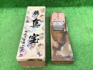 中古品 橘真宝 かんな 鉋