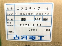 未開封品 FURUKAWA 古河電工 1.0mm×20mm×5M エフコテープ1号 ※100個入_画像6