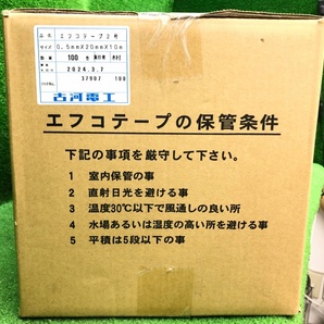 未開封品 FURUKAWA 古河電工 0.5mm×20mm×10M エフコテープ2号 ※100個入の画像5