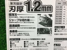 ②未開封品 モトユキ MOTOYUKI 鉄 ステンレス兼用 125mm グローバルソー GLA-125G_画像4