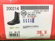 ①未使用品 SIMON シモン 26.5cm 安全靴 長編上靴 SS33_画像10