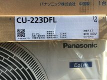 ②未使用品 Panasonic パナソニック 100V 6畳用 ルームエアコン エオリア CS-223DFL-W + CU-223DFL ※2023年モデル_画像3