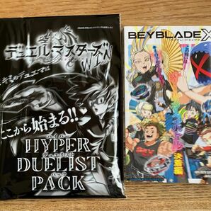 コロコロコミック　5月号　付録