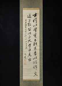 1823【模写】 伊豆凡夫　乃木将軍詩　2行書　陸軍少将・富国徴兵保険会社取締役