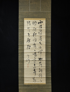 1827【模写】　菅茶山　3行書 江戸後期の儒者・詩人　備後生　名は晋帥