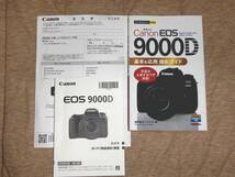 ★新品同様★Canon EOS 9000D ダブルズームキット　付属品完備・撮影ガイドブック付_画像10