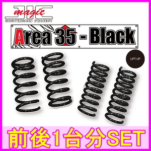 ■JIC Area35-Black リフトアップスプリング★ハスラー MR31S/MR41S ターボ 2WD