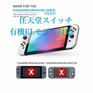 【2枚】Nintendo Switch OLED（任天堂スイッチ有機ELモデル）用強化ガラス ガラスフィルムカバー、保護フィルム
