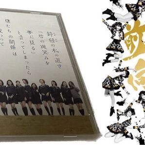 AKB48(エーケービーフォーティエイト) ①【新品】青春は、いつも何かを暗記していた。(劇場盤)②【新品】前しか向かねえ(劇場盤
