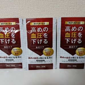 血圧ケア低下 GABA ギャバ クロレラ配合 機能性表示食品 3袋